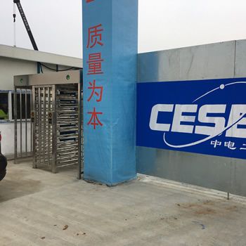 滁州中电二公司光刻胶工程项目